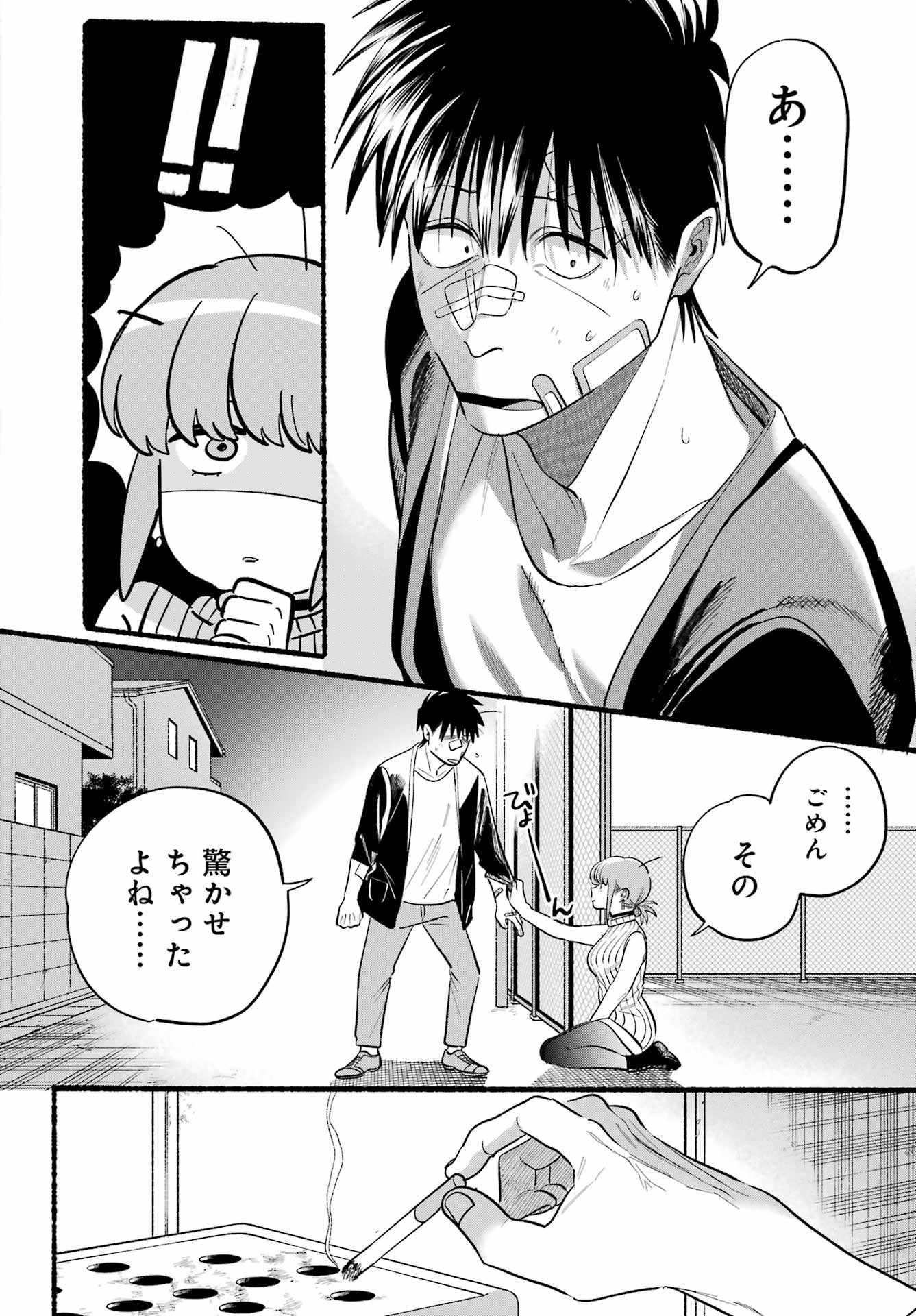 Supermarket No Ura De Yani Suu Futari - Chapter 45 - Page 25